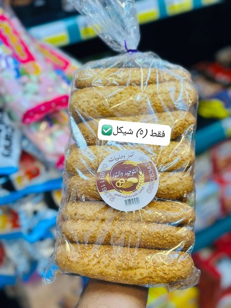 قرشلة التوحيد والنور 500 غم